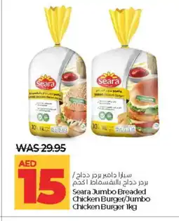 Lulu Hypermarket SEARA Chicken Burger offer