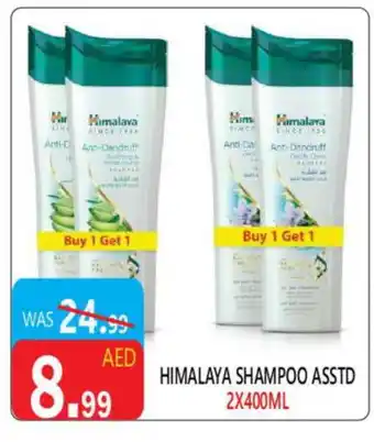 United Hypermarket HIMALAYA Shampoo / Conditioner offer