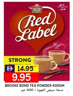 Select Market BROOKE BOND Tea Powder offer