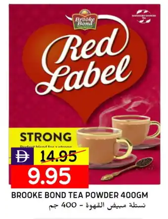 Select Market BROOKE BOND Tea Powder offer