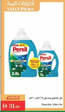 Istanbul Supermarket PERSIL Detergent offer