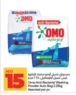 Lulu Hypermarket OMO Detergent offer