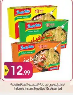 Bigmart INDOMIE Noodles offer