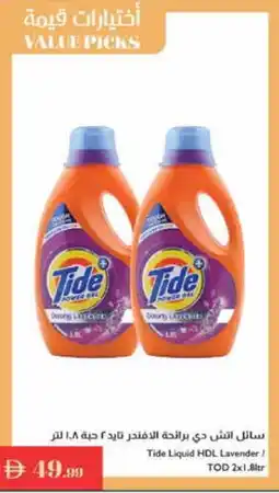 Istanbul Supermarket TIDE Detergent offer