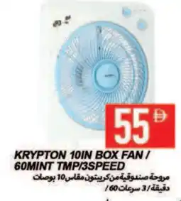 Rawabi Market KRYPTON Fan offer