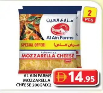 Grand Hyper Market AL AIN Mozzarella offer