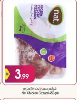 Bigmart NAT Chicken Gizzard offer