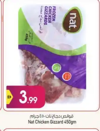 Bigmart NAT Chicken Gizzard offer