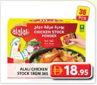 Grand Hyper Market AL ALALI Spices / Masala offer