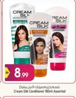 Bigmart CREAM SILK Shampoo / Conditioner offer