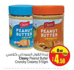 Ansar Mall CLASSY Peanut Butter offer