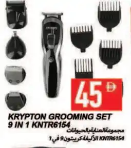 Rawabi Market KRYPTON Remover / Trimmer / Shaver offer