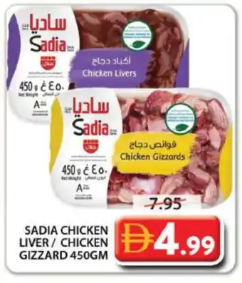 Grand Hyper Market SADIA Chicken Liver offer
