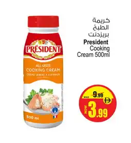 Ansar Mall PRESIDENT Whipping / Cooking Cream offer