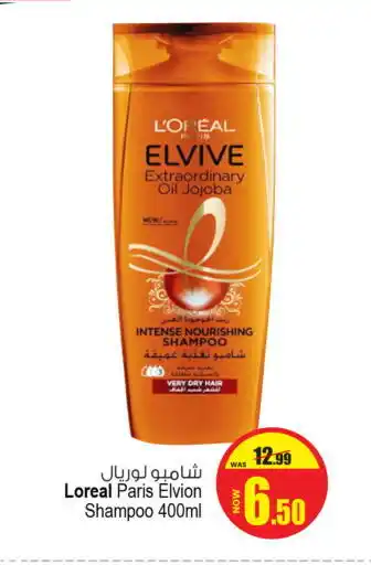 Ansar Mall loreal Shampoo / Conditioner offer