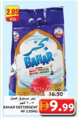 Grand Hyper Market BAHAR Detergent offer