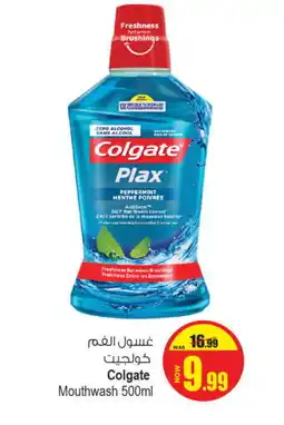 Ansar Mall COLGATE Mouthwash offer