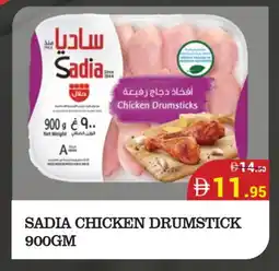 Kerala Hypermarket SADIA Chicken Drumsticks offer