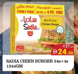 Kerala Hypermarket SADIA Chicken Burger offer