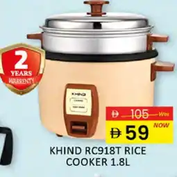Al Madina KHIND Rice Cooker offer