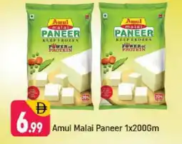 Shaklan AMUL Paneer offer