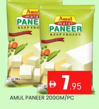 Al Madina AMUL Paneer offer