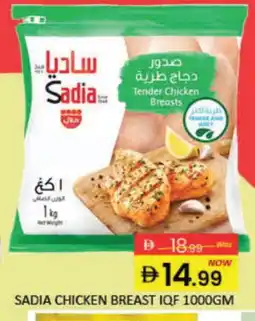 Mango Hypermarket LLC SADIA Chicken Breast offer