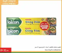 Istanbul Supermarket FALCON Cling Film offer