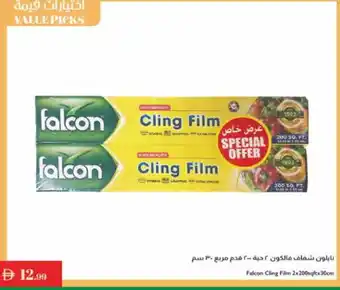 Istanbul Supermarket FALCON Cling Film offer