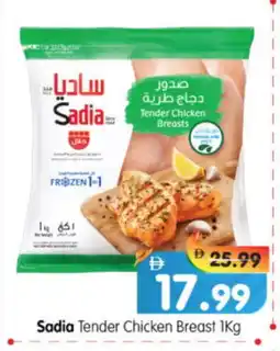 Al Madina Hypermarket SADIA Chicken Breast offer