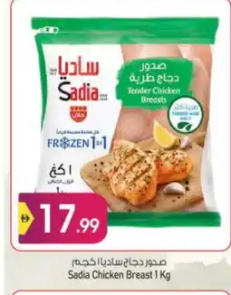 Bigmart SADIA Chicken Breast offer