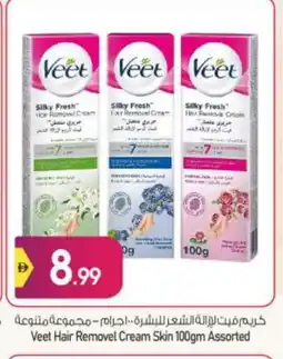 Bigmart VEET Hair Remover Cream offer