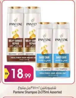 Bigmart PANTENE Shampoo / Conditioner offer