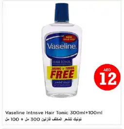 Last Chance VASELINE Hair Oil offer
