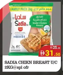 Kerala Hypermarket SADIA Chicken Breast offer