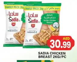 Gulf Hypermarket SADIA Chicken Breast offer
