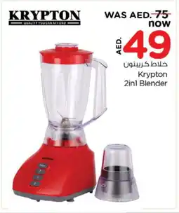 Nesto KRYPTON Mixer / Grinder offer