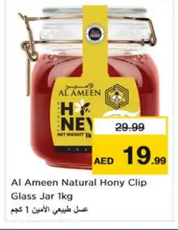 Nesto AL AMEEN Honey offer