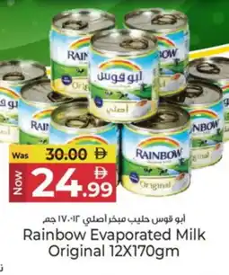 Kenz Hypermarket RAINBOW Evaporated Milk offer