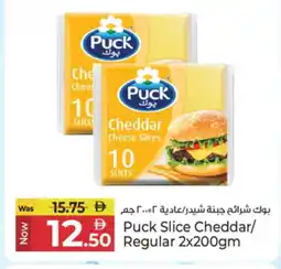 Kenz Hypermarket PUCK Slice Cheese offer