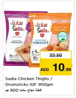 Nesto SADIA Chicken Drumsticks offer
