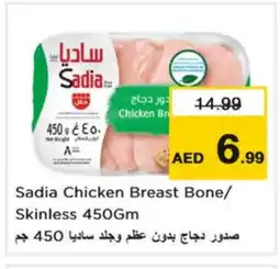 Nesto SADIA Chicken Breast offer
