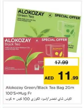 Nesto ALOKOZAY Green Tea Bag offer
