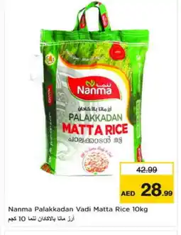 Nesto NANMA Matta Rice offer