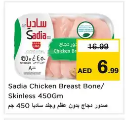 Last Chance SADIA Chicken Breast offer
