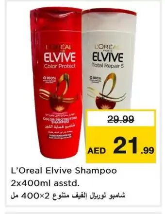 Last Chance ELVIVE Shampoo / Conditioner offer