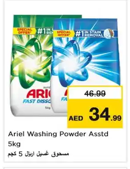 Last Chance ARIEL Detergent offer