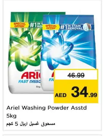 Last Chance ARIEL Detergent offer