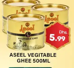 Gulf Hypermarket ASEEL Vegetable Ghee offer