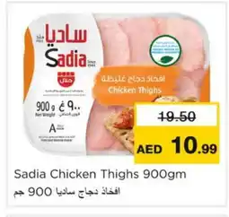 Nesto SADIA Chicken Thighs offer
